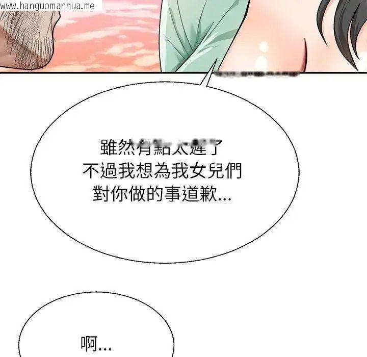 韩国漫画无人岛之主韩漫_无人岛之主-第1话在线免费阅读-韩国漫画-第201张图片