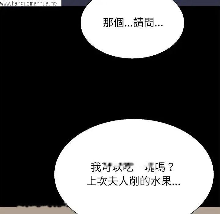 韩国漫画无人岛之主韩漫_无人岛之主-第2话在线免费阅读-韩国漫画-第106张图片