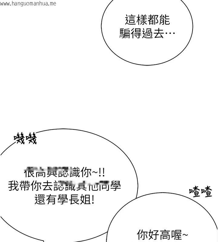 韩国漫画衣冠禽兽韩漫_衣冠禽兽-第12话-要不要和学姐做爱?在线免费阅读-韩国漫画-第182张图片