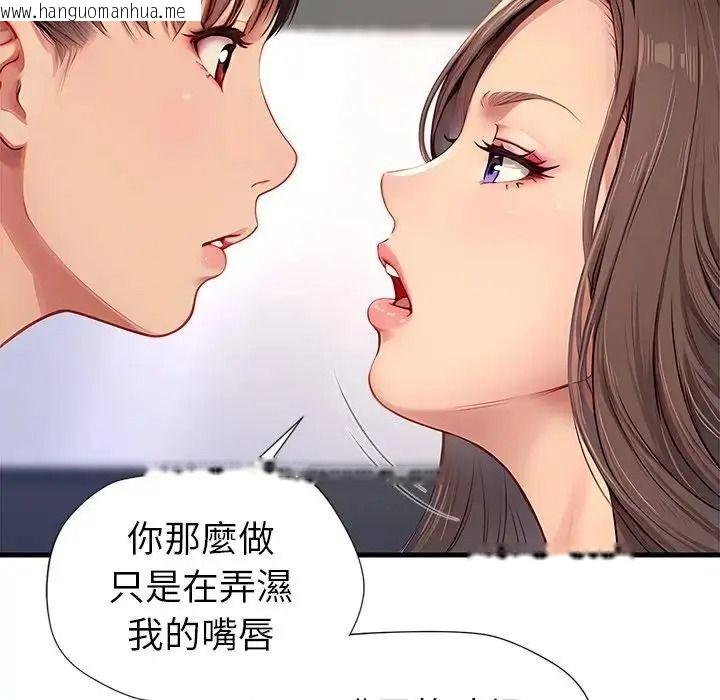 韩国漫画学姐的秘密特训韩漫_学姐的秘密特训-第5话在线免费阅读-韩国漫画-第43张图片