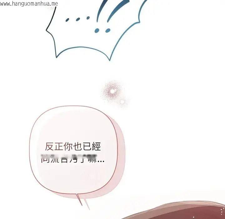 韩国漫画契约的代价/要命的契约韩漫_契约的代价/要命的契约-第40话在线免费阅读-韩国漫画-第113张图片