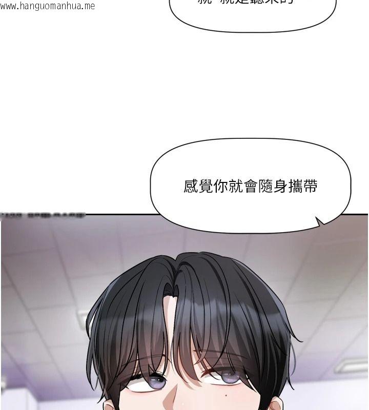 韩国漫画恋爱版本更新中韩漫_恋爱版本更新中-第25话-妳想试试戴套的感觉吗?在线免费阅读-韩国漫画-第103张图片