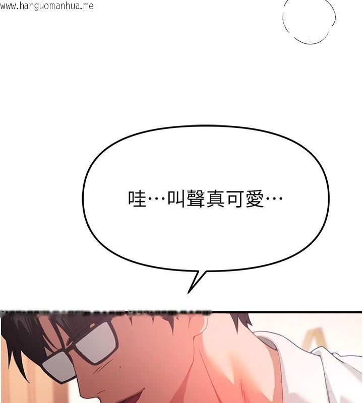 韩国漫画Beautiful-Days韩漫_Beautiful-Days-第93话-用男友的来电震动刺激后门在线免费阅读-韩国漫画-第23张图片