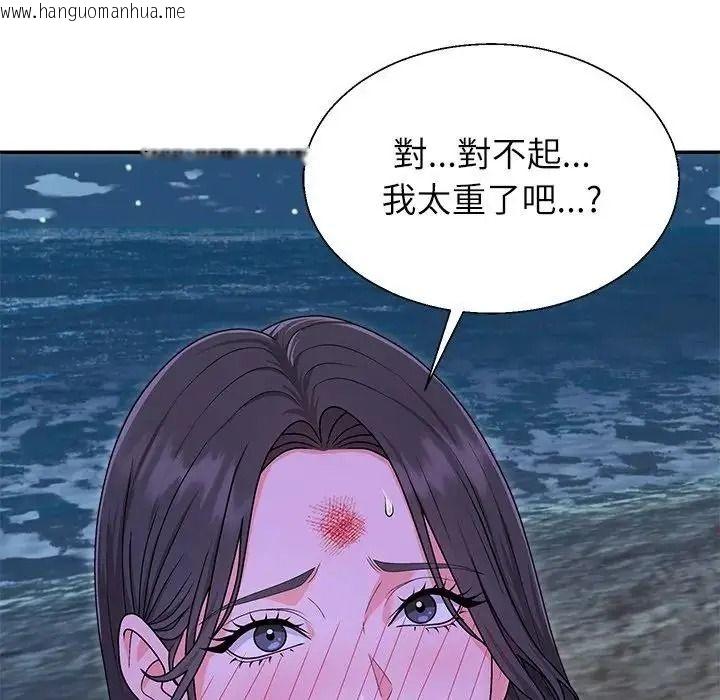 韩国漫画无人岛之主韩漫_无人岛之主-第3话在线免费阅读-韩国漫画-第35张图片