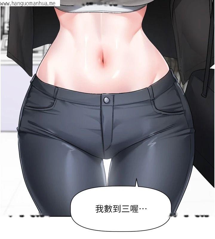 韩国漫画恋爱版本更新中韩漫_恋爱版本更新中-第25话-妳想试试戴套的感觉吗?在线免费阅读-韩国漫画-第132张图片