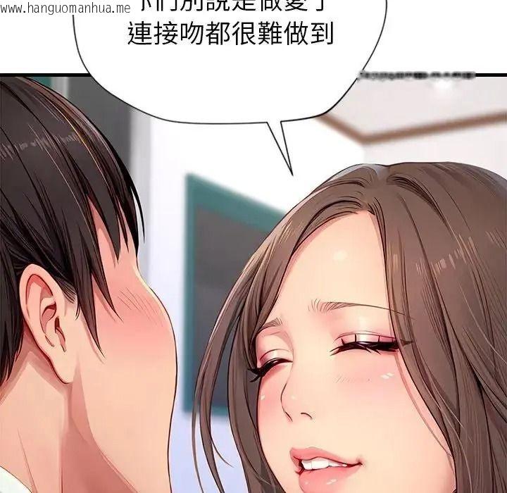 韩国漫画学姐的秘密特训韩漫_学姐的秘密特训-第5话在线免费阅读-韩国漫画-第25张图片