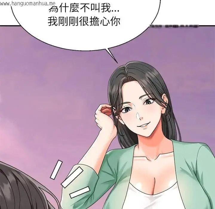 韩国漫画无人岛之主韩漫_无人岛之主-第1话在线免费阅读-韩国漫画-第197张图片