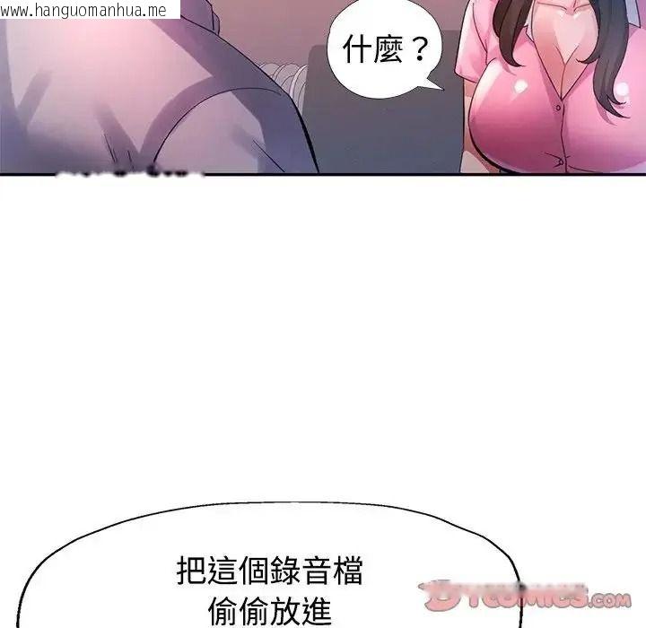 韩国漫画特别课程韩漫_特别课程-第30话在线免费阅读-韩国漫画-第39张图片