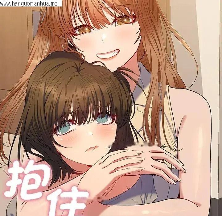 韩国漫画她们教会我的事/全员交往中韩漫_她们教会我的事/全员交往中-第48话在线免费阅读-韩国漫画-第159张图片