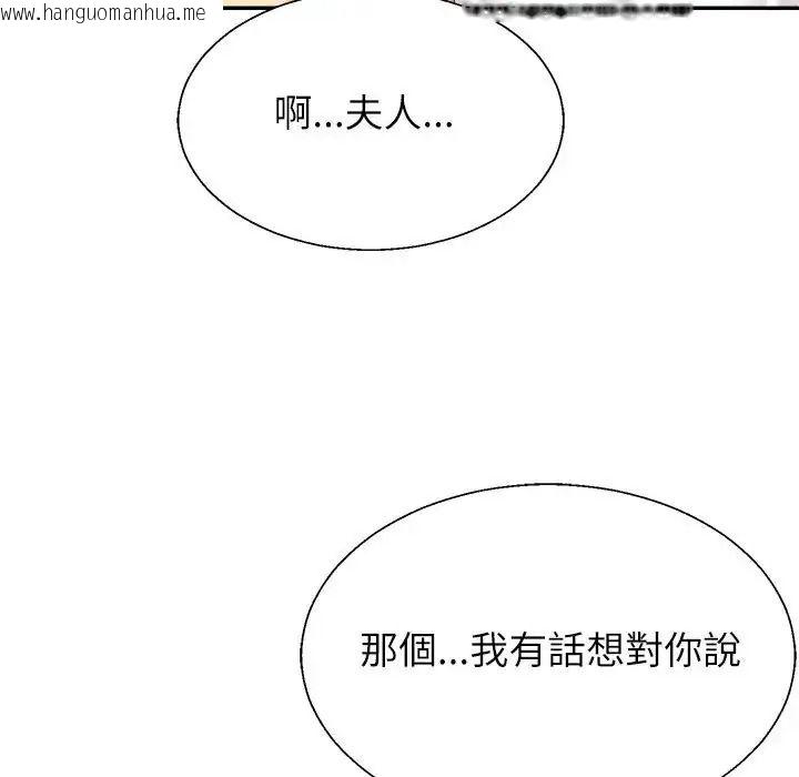 韩国漫画无人岛之主韩漫_无人岛之主-第1话在线免费阅读-韩国漫画-第199张图片