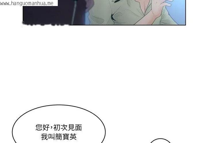韩国漫画意外的秘密交易韩漫_意外的秘密交易-第1话在线免费阅读-韩国漫画-第59张图片