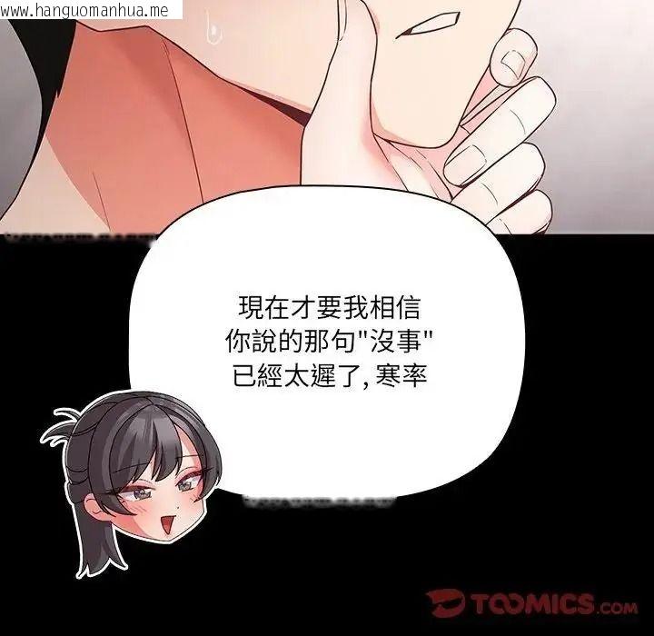 韩国漫画幸福来得太突然/突然成为公寓管理员韩漫_幸福来得太突然/突然成为公寓管理员-第89话在线免费阅读-韩国漫画-第84张图片