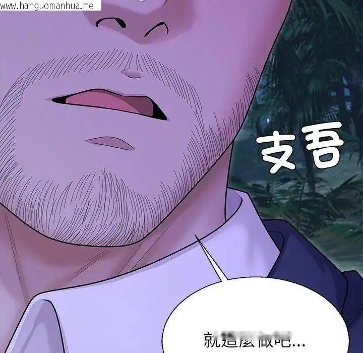 韩国漫画无人岛之主韩漫_无人岛之主-第3话在线免费阅读-韩国漫画-第47张图片