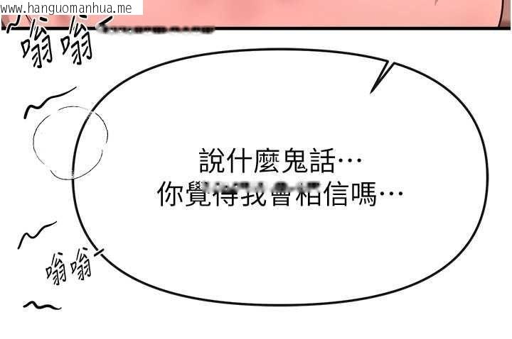 韩国漫画Beautiful-Days韩漫_Beautiful-Days-第93话-用男友的来电震动刺激后门在线免费阅读-韩国漫画-第108张图片