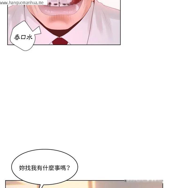 韩国漫画意外的秘密交易韩漫_意外的秘密交易-第5话在线免费阅读-韩国漫画-第73张图片