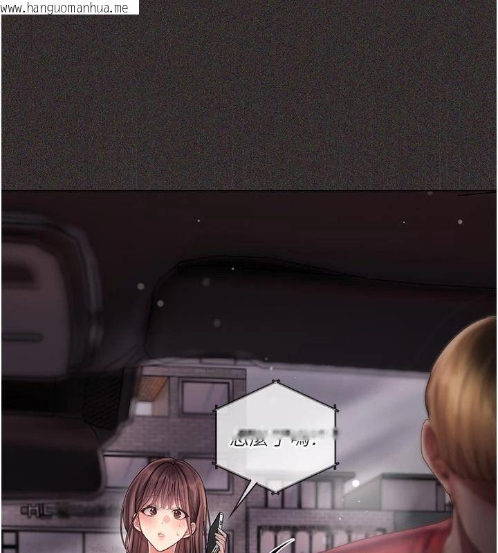 韩国漫画我的in援团韩漫_我的in援团-第14话-车震被抓包了?!在线免费阅读-韩国漫画-第167张图片