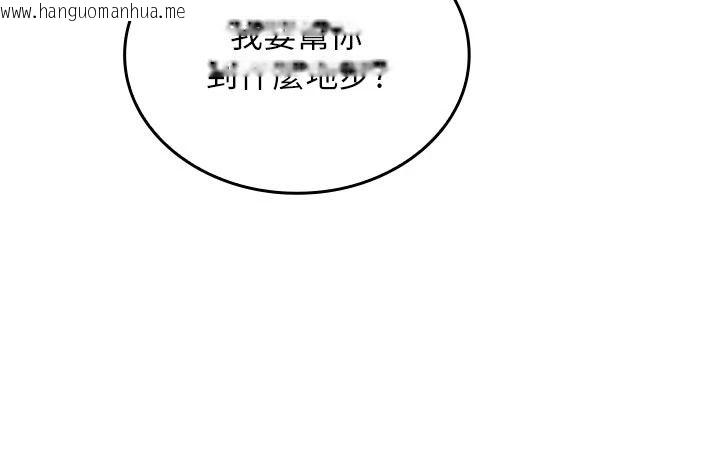 韩国漫画我的in援团韩漫_我的in援团-第14话-车震被抓包了?!在线免费阅读-韩国漫画-第62张图片