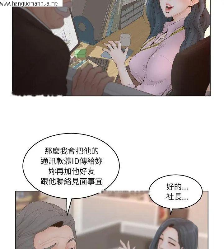 韩国漫画意外的秘密交易韩漫_意外的秘密交易-第1话在线免费阅读-韩国漫画-第12张图片