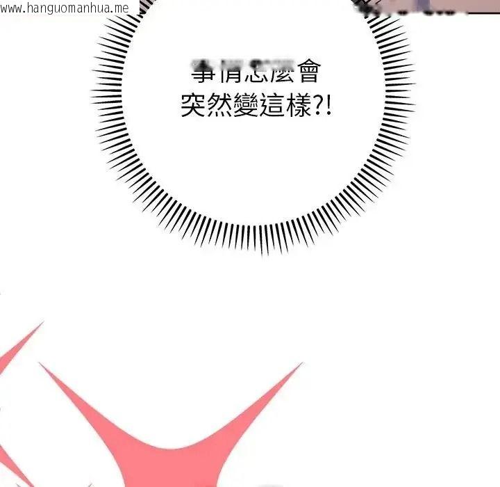 韩国漫画她们教会我的事/全员交往中韩漫_她们教会我的事/全员交往中-第48话在线免费阅读-韩国漫画-第122张图片