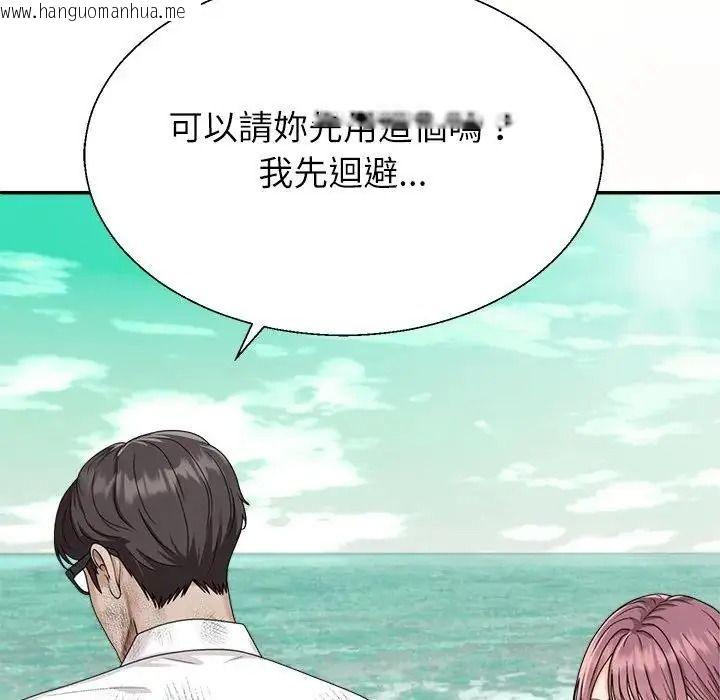 韩国漫画无人岛之主韩漫_无人岛之主-第1话在线免费阅读-韩国漫画-第125张图片