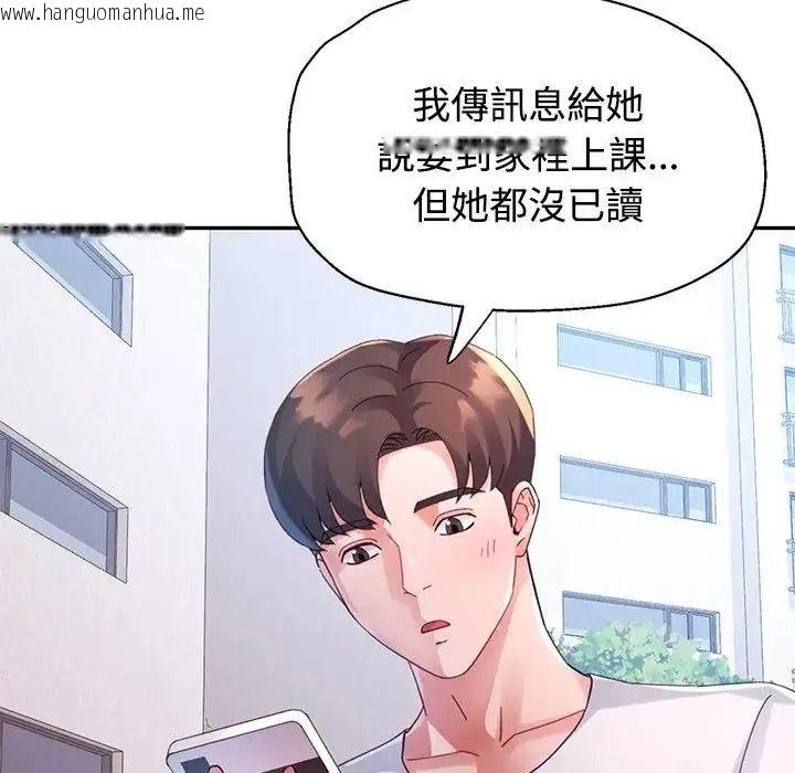 韩国漫画特别课程韩漫_特别课程-第30话在线免费阅读-韩国漫画-第79张图片