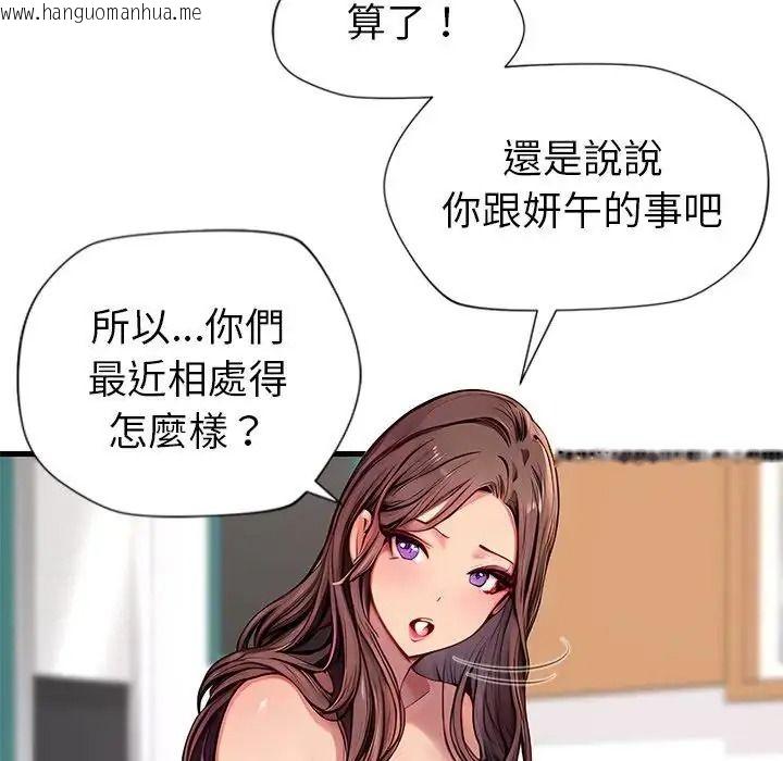 韩国漫画学姐的秘密特训韩漫_学姐的秘密特训-第5话在线免费阅读-韩国漫画-第12张图片