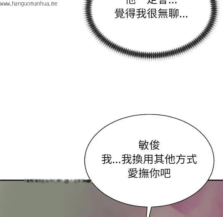 韩国漫画无人岛之主韩漫_无人岛之主-第4话在线免费阅读-韩国漫画-第152张图片