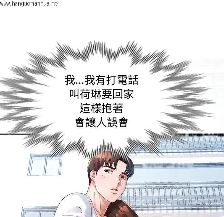 韩国漫画特别课程韩漫_特别课程-第30话在线免费阅读-韩国漫画-第97张图片