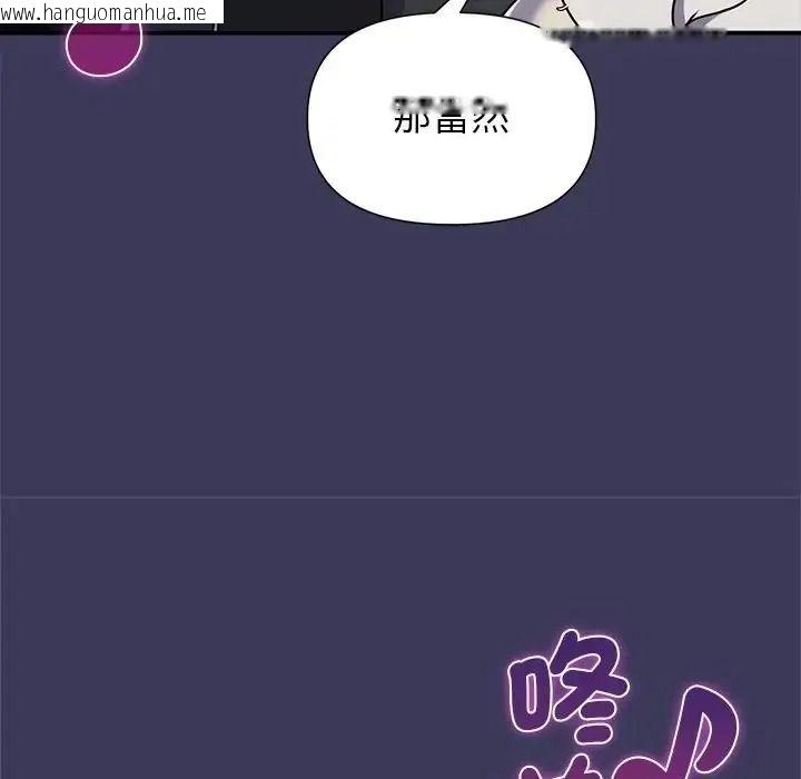 韩国漫画野兽的王国/野兽的乐章韩漫_野兽的王国/野兽的乐章-第39话在线免费阅读-韩国漫画-第68张图片