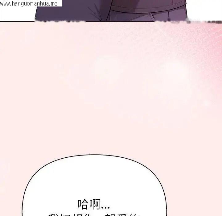 韩国漫画夫妇游戏/夫妇挑战赛韩漫_夫妇游戏/夫妇挑战赛-第93话在线免费阅读-韩国漫画-第114张图片