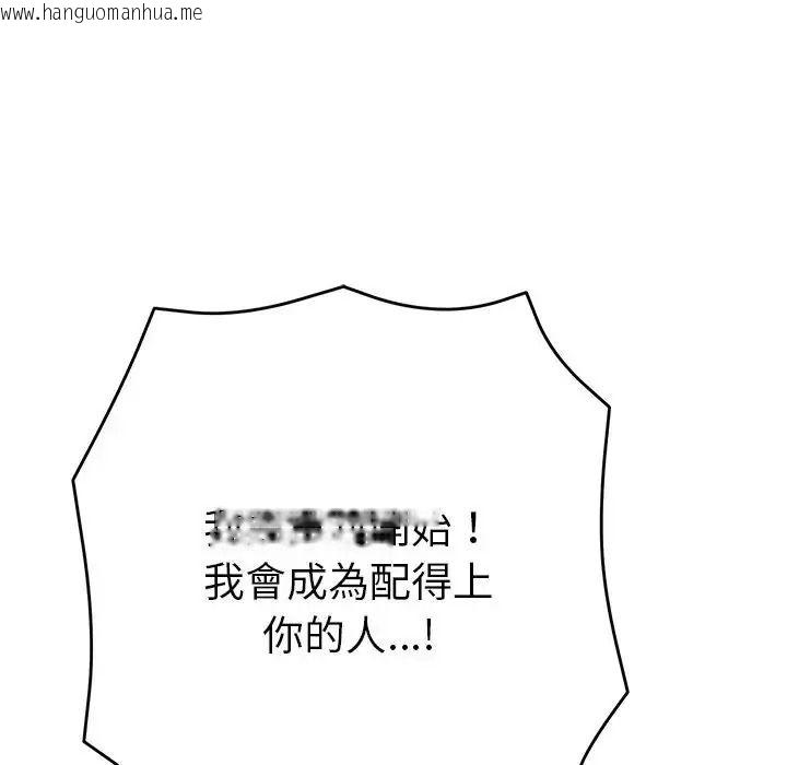 韩国漫画她们教会我的事/全员交往中韩漫_她们教会我的事/全员交往中-第48话在线免费阅读-韩国漫画-第110张图片