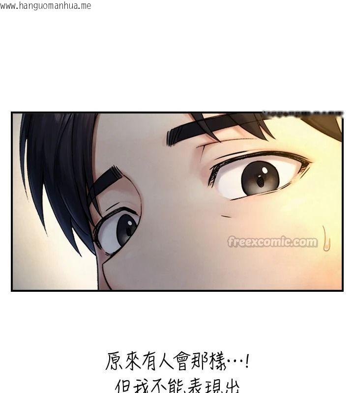 韩国漫画与生巨来韩漫_与生巨来-第40话-特殊事项:很会流淫水在线免费阅读-韩国漫画-第120张图片