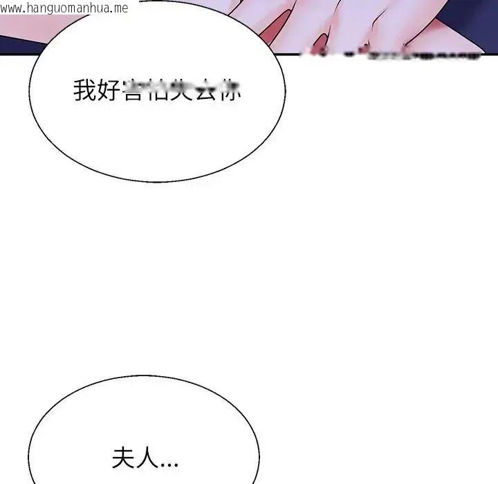 韩国漫画无人岛之主韩漫_无人岛之主-第3话在线免费阅读-韩国漫画-第26张图片