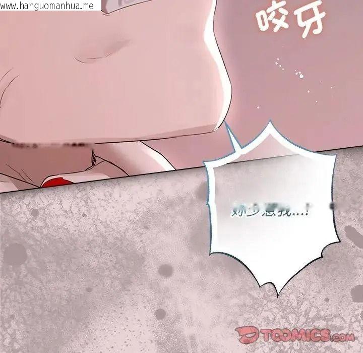 韩国漫画契约的代价/要命的契约韩漫_契约的代价/要命的契约-第40话在线免费阅读-韩国漫画-第117张图片
