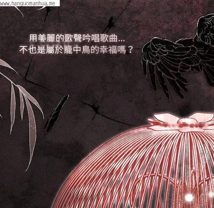 韩国漫画契约的代价/要命的契约韩漫_契约的代价/要命的契约-第40话在线免费阅读-韩国漫画-第80张图片