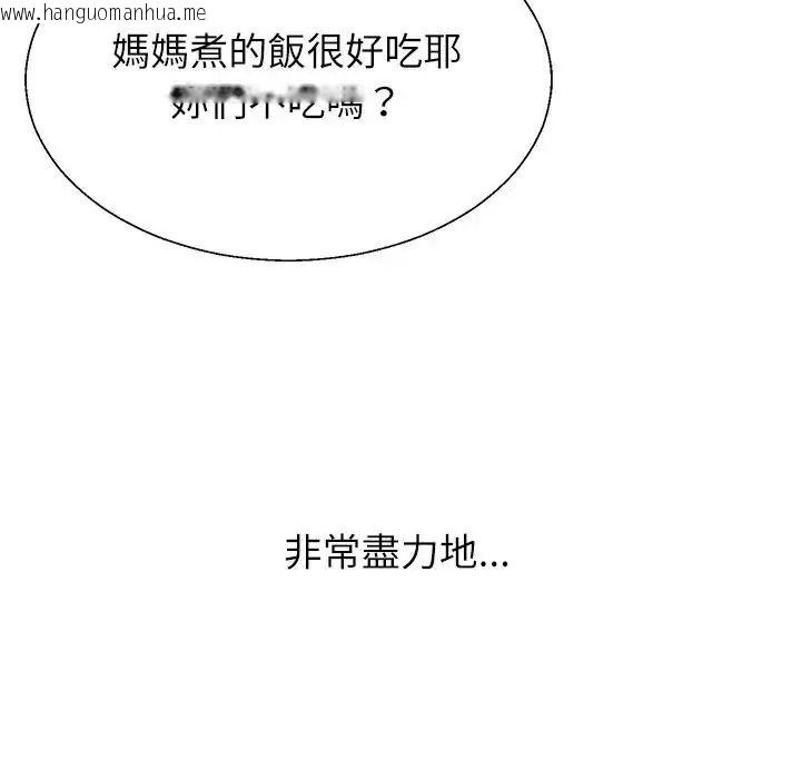 韩国漫画无人岛之主韩漫_无人岛之主-第1话在线免费阅读-韩国漫画-第79张图片