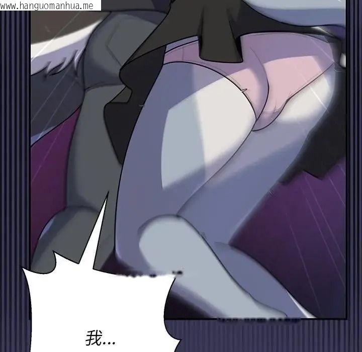 韩国漫画野兽的王国/野兽的乐章韩漫_野兽的王国/野兽的乐章-第39话在线免费阅读-韩国漫画-第91张图片