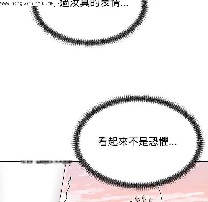 韩国漫画无人岛之主韩漫_无人岛之主-第2话在线免费阅读-韩国漫画-第122张图片