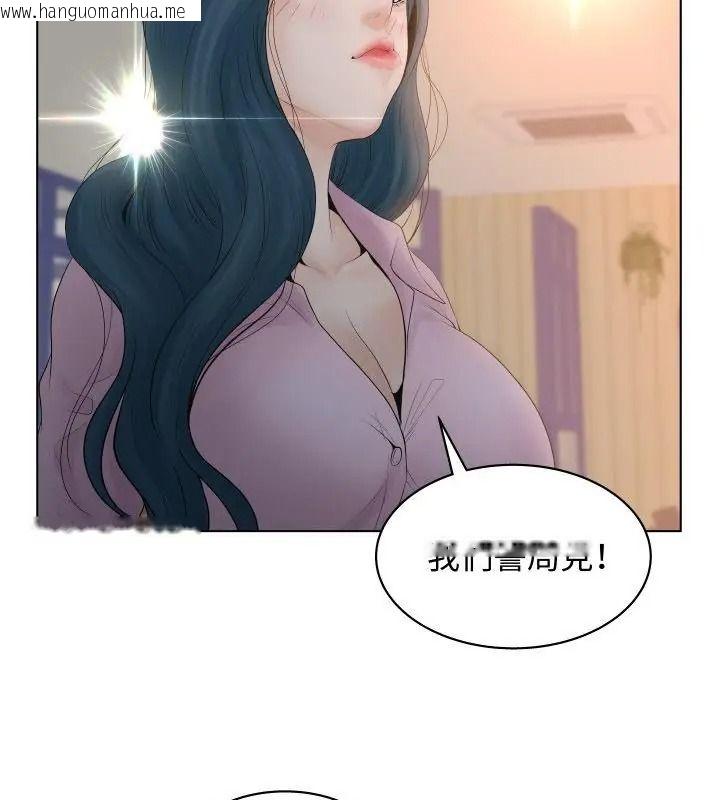 韩国漫画意外的秘密交易韩漫_意外的秘密交易-第3话在线免费阅读-韩国漫画-第91张图片