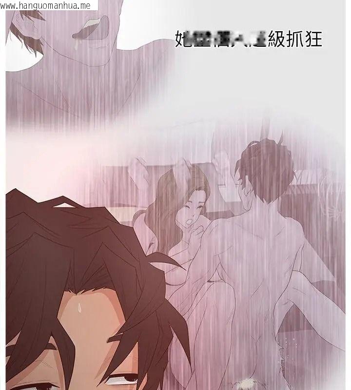 韩国漫画意外的秘密交易韩漫_意外的秘密交易-第8话在线免费阅读-韩国漫画-第22张图片