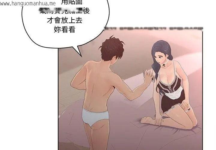 韩国漫画意外的秘密交易韩漫_意外的秘密交易-第8话在线免费阅读-韩国漫画-第74张图片