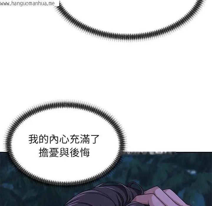 韩国漫画无人岛之主韩漫_无人岛之主-第2话在线免费阅读-韩国漫画-第263张图片
