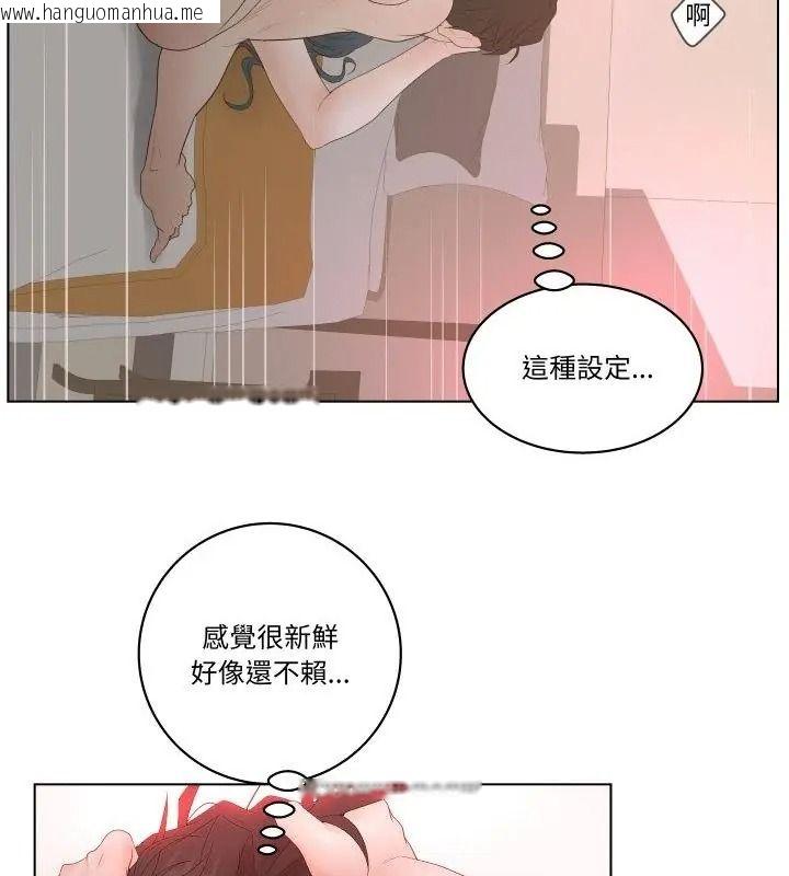 韩国漫画意外的秘密交易韩漫_意外的秘密交易-第2话在线免费阅读-韩国漫画-第55张图片