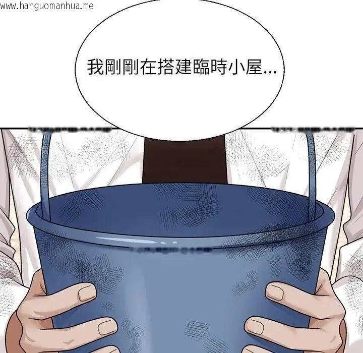 韩国漫画无人岛之主韩漫_无人岛之主-第1话在线免费阅读-韩国漫画-第123张图片
