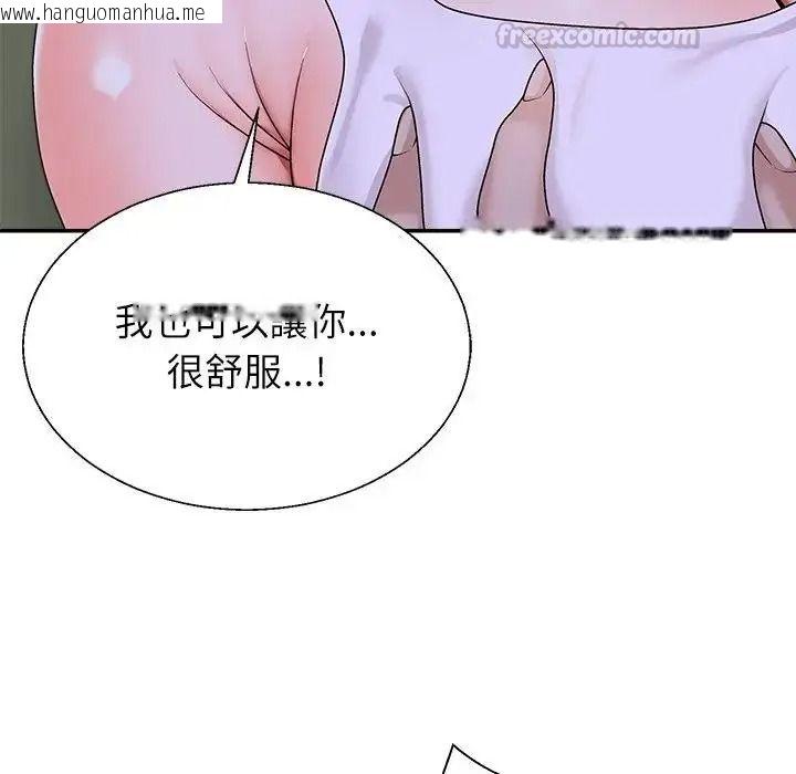 韩国漫画无人岛之主韩漫_无人岛之主-第4话在线免费阅读-韩国漫画-第135张图片
