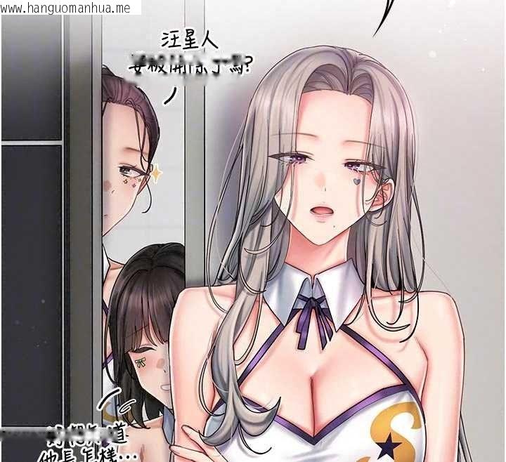 韩国漫画我的in援团韩漫_我的in援团-第14话-车震被抓包了?!在线免费阅读-韩国漫画-第74张图片