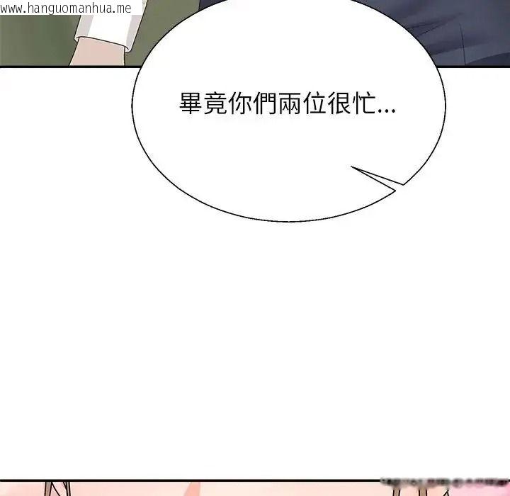 韩国漫画无人岛之主韩漫_无人岛之主-第5话在线免费阅读-韩国漫画-第47张图片