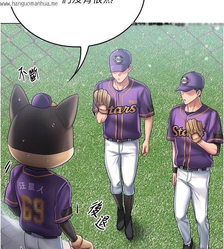 韩国漫画我的in援团韩漫_我的in援团-第14话-车震被抓包了?!在线免费阅读-韩国漫画-第10张图片