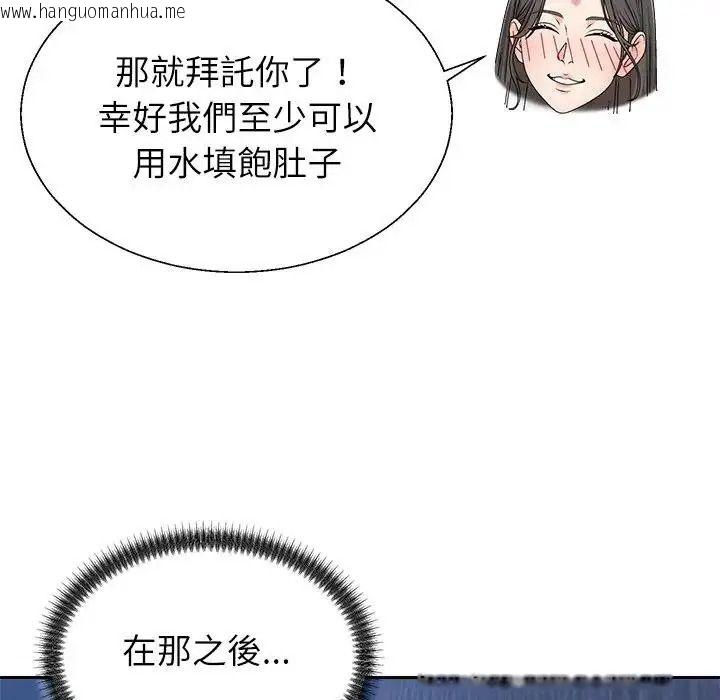 韩国漫画无人岛之主韩漫_无人岛之主-第4话在线免费阅读-韩国漫画-第31张图片
