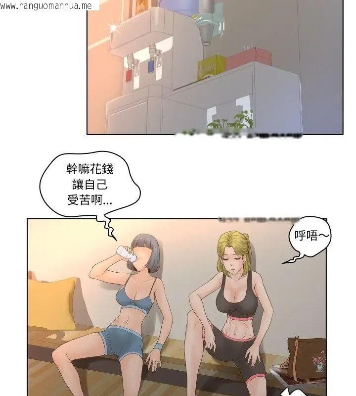 韩国漫画意外的秘密交易韩漫_意外的秘密交易-第4话在线免费阅读-韩国漫画-第52张图片